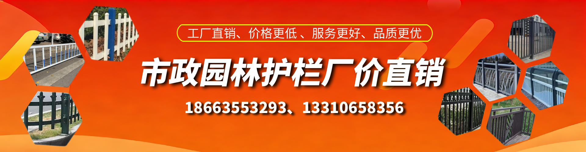 西宁市政护栏厂家